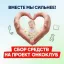 Поддержите финансово - наше общее дело https://onco.club/ Поддержите финансово - наше общее дело https://onco.club/