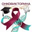 Программы скрининга (РМЖ, РШМ, КРР)