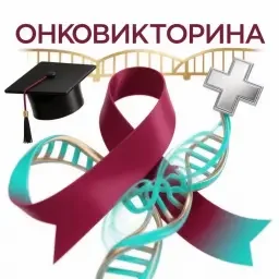 Программы скрининга (РМЖ, РШМ, КРР) Программы скрининга (РМЖ, РШМ, КРР)